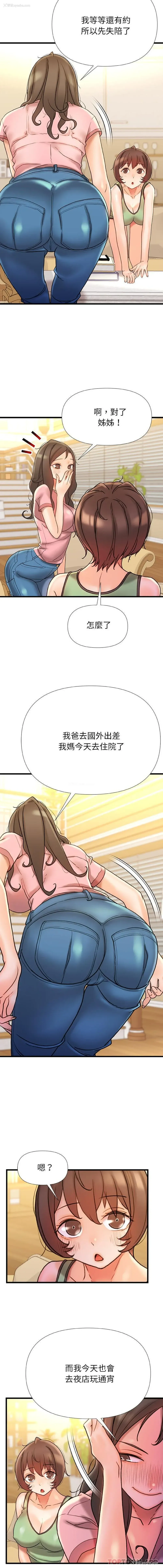 11P - 真正的麻吉