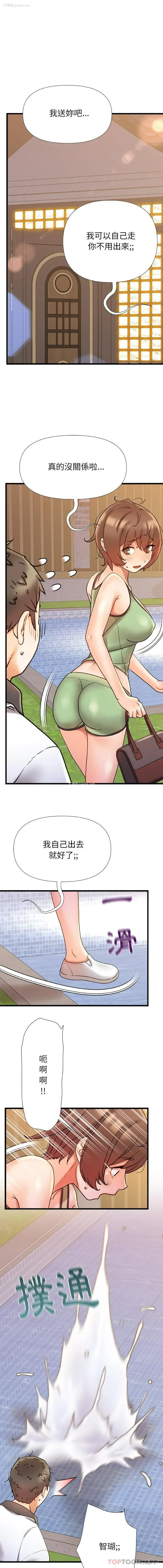 13P - 真正的麻吉