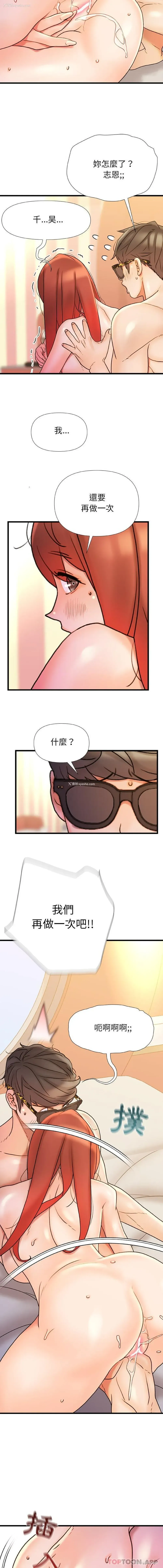 4P - 真正的麻吉