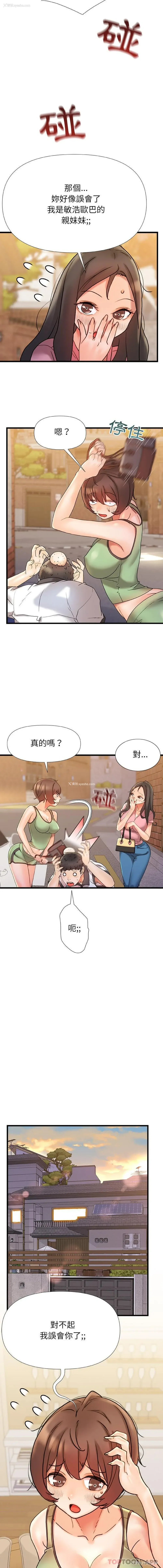 9P - 真正的麻吉