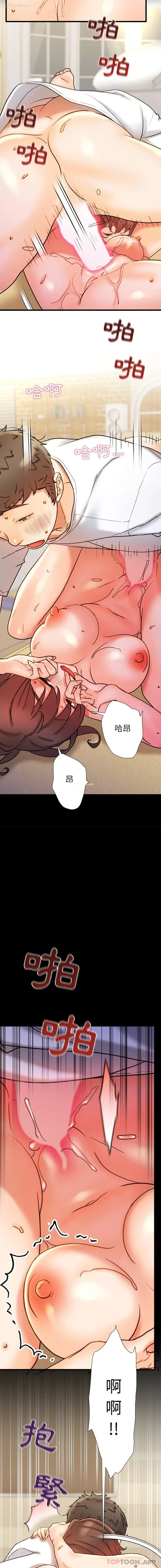12P - 真正的麻吉