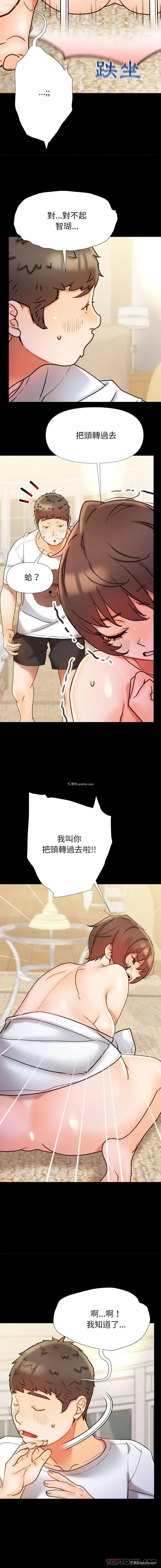 4P - 真正的麻吉
