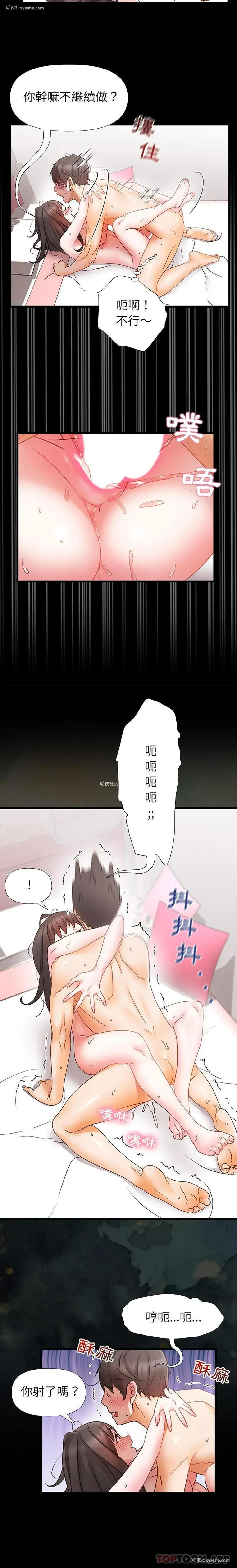 15P - 真正的麻吉