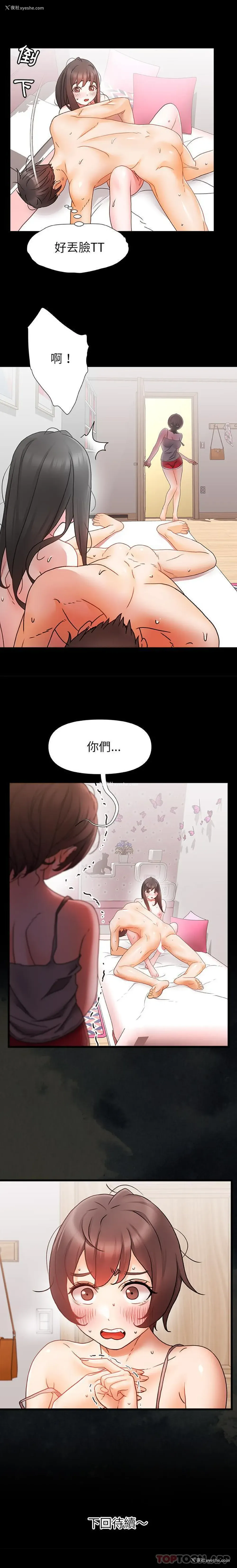16P - 真正的麻吉