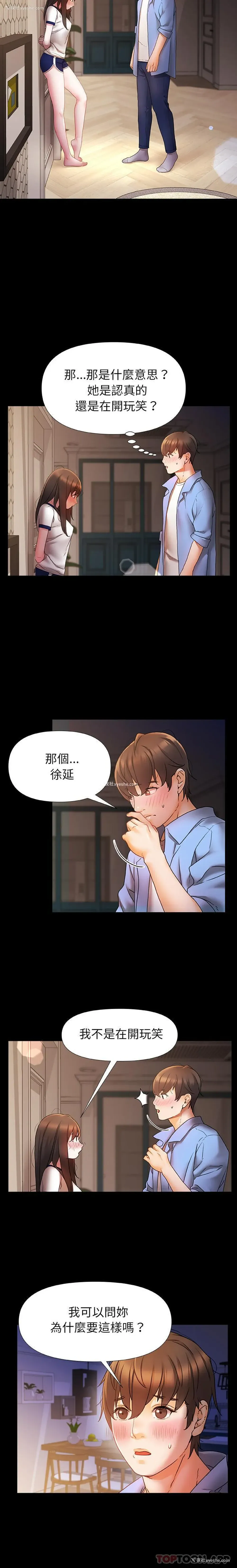 2P - 真正的麻吉