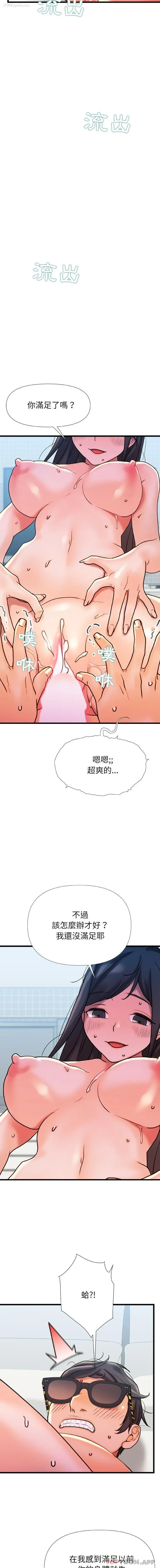 11P - 真正的麻吉