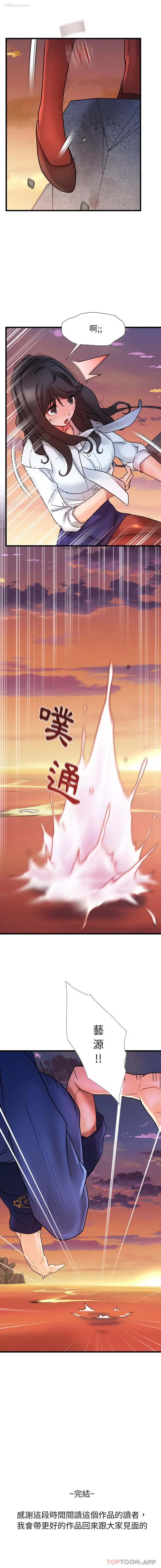 16P - 真正的麻吉