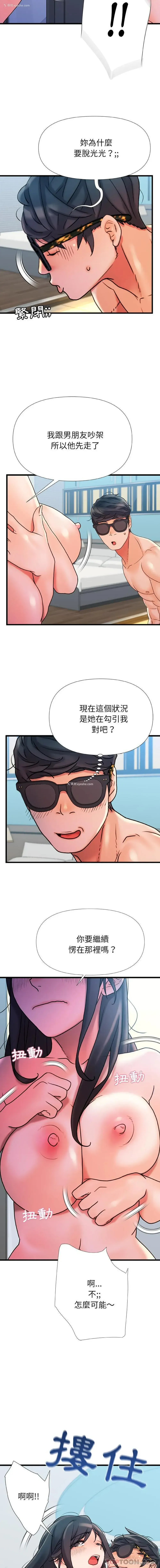 5P - 真正的麻吉