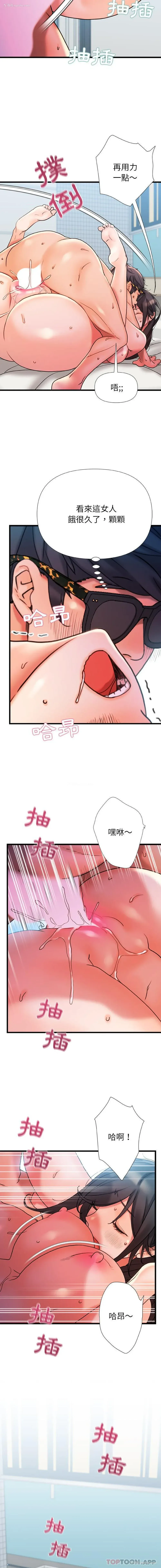 8P - 真正的麻吉