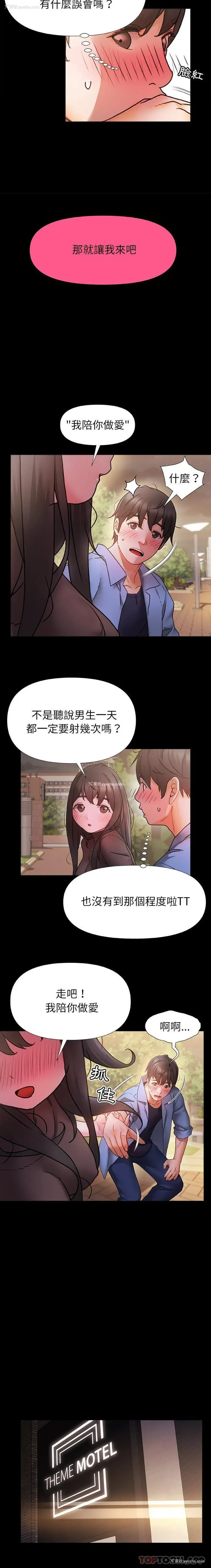 11P - 真正的麻吉