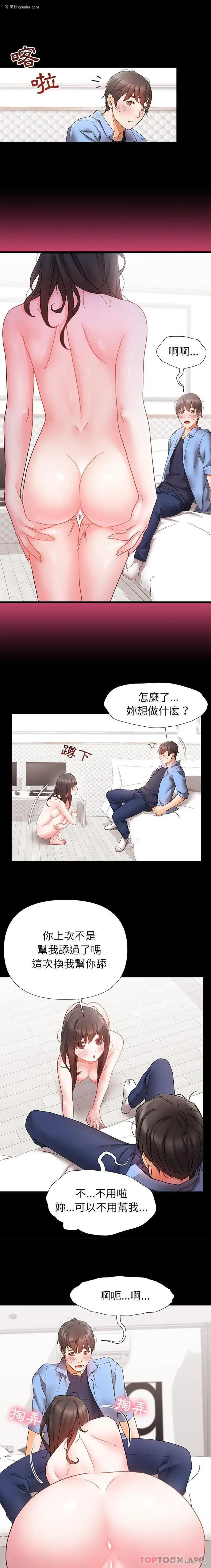 13P - 真正的麻吉