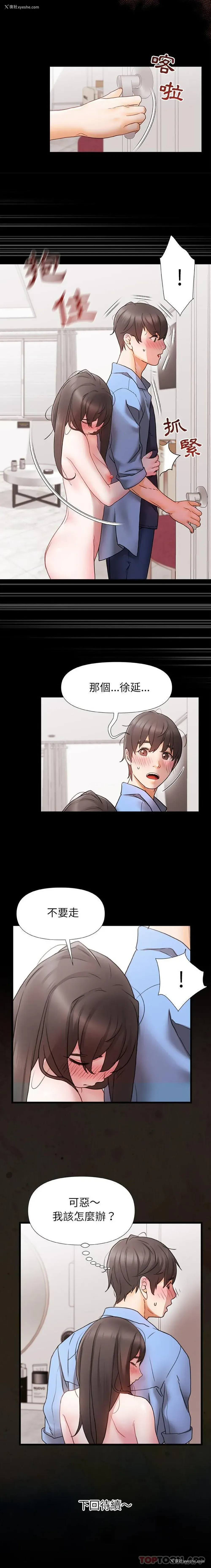16P - 真正的麻吉