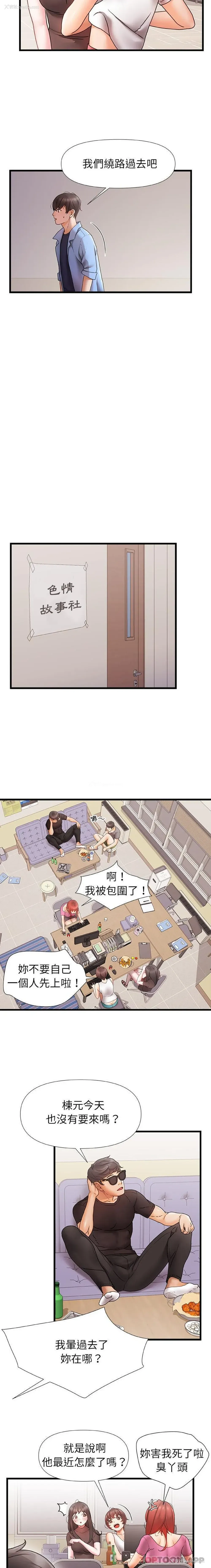 4P - 真正的麻吉