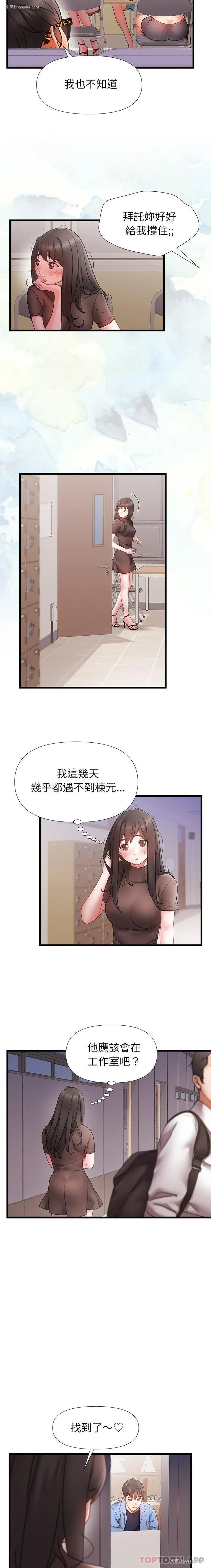 5P - 真正的麻吉
