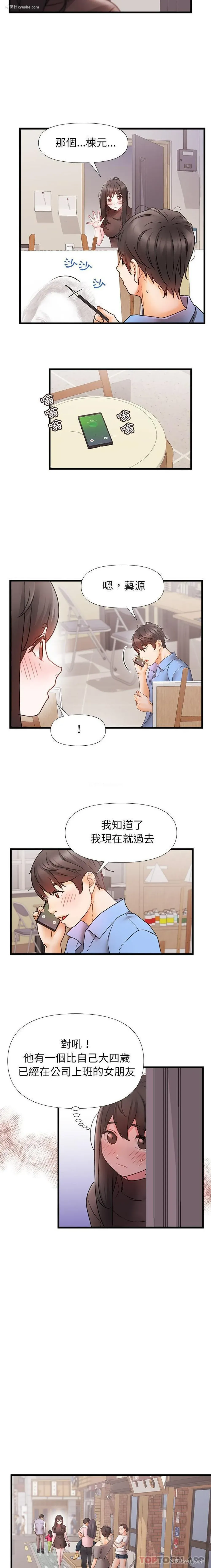 6P - 真正的麻吉