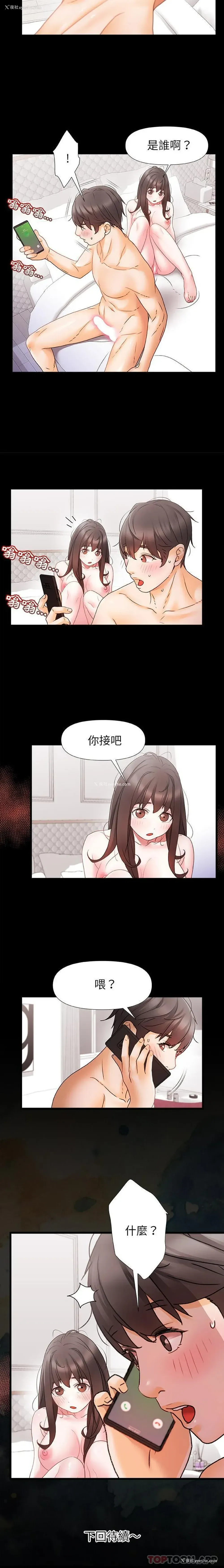 16P - 真正的麻吉