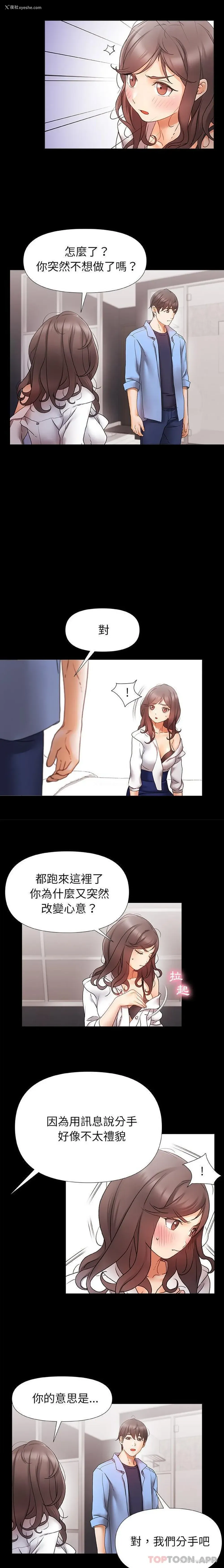 4P - 真正的麻吉