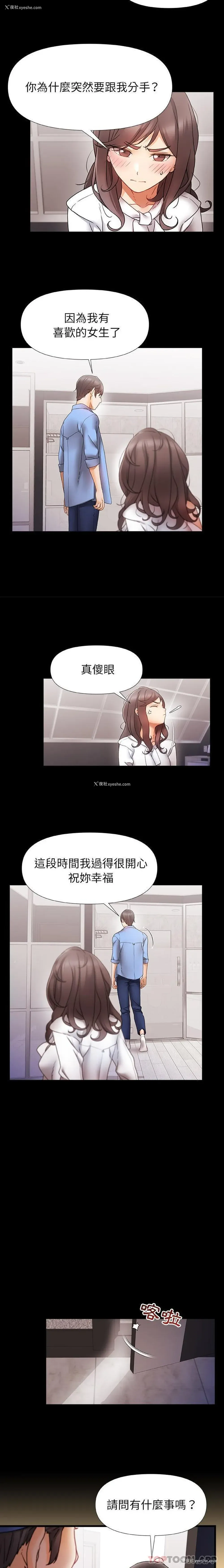 5P - 真正的麻吉
