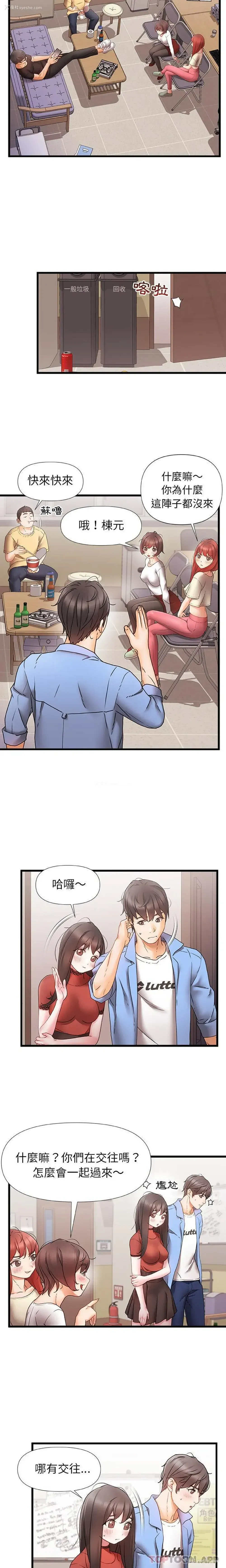 11P - 真正的麻吉
