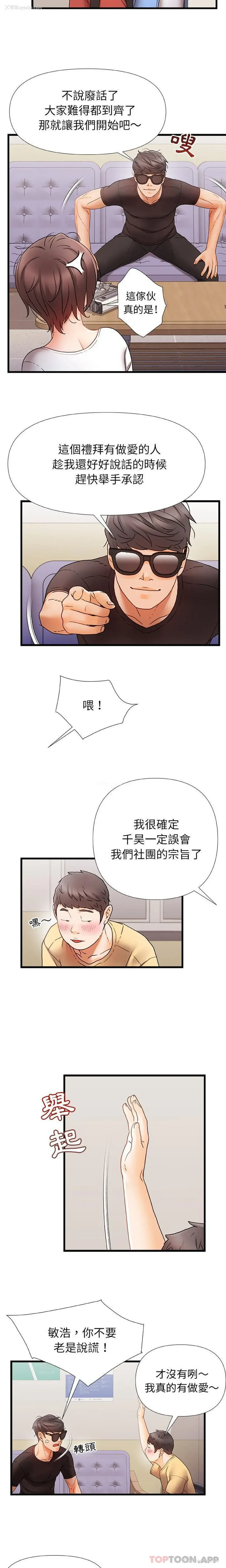 12P - 真正的麻吉