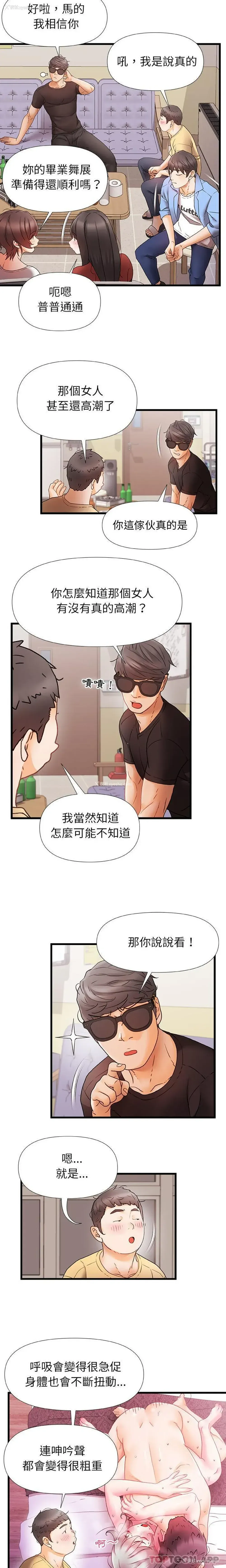 13P - 真正的麻吉