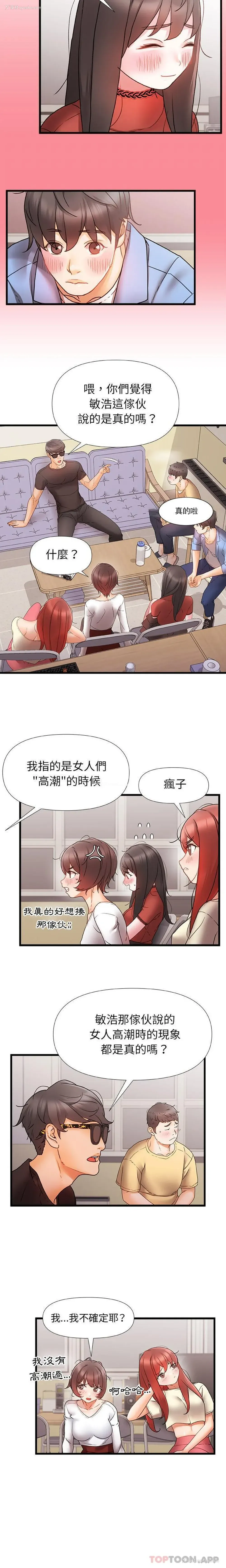 15P - 真正的麻吉