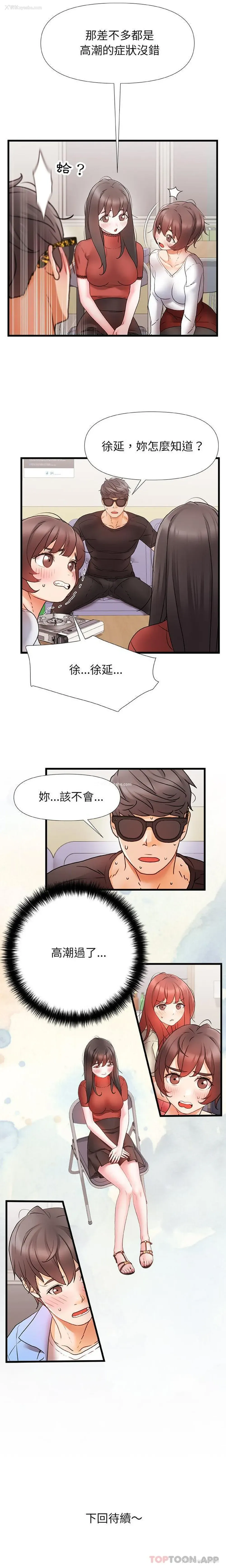 16P - 真正的麻吉