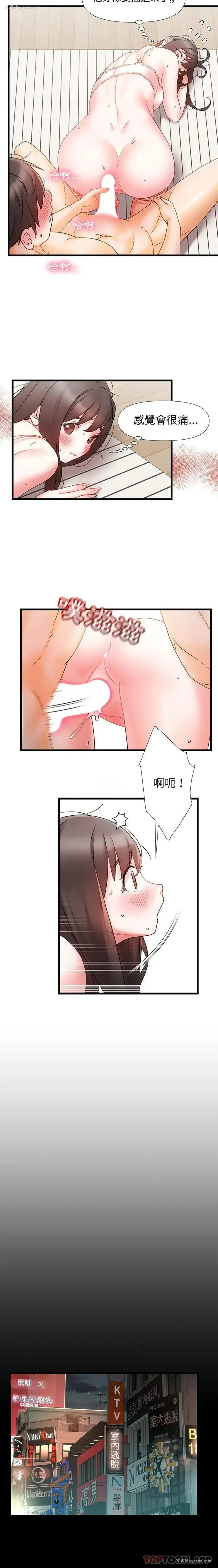 11P - 真正的麻吉
