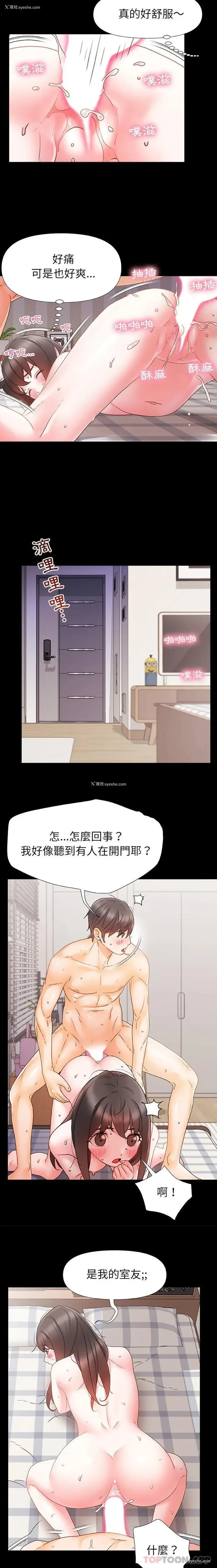 15P - 真正的麻吉