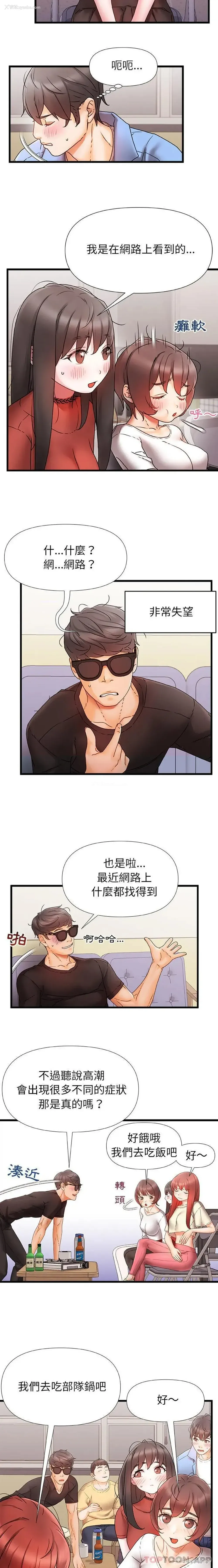 2P - 真正的麻吉