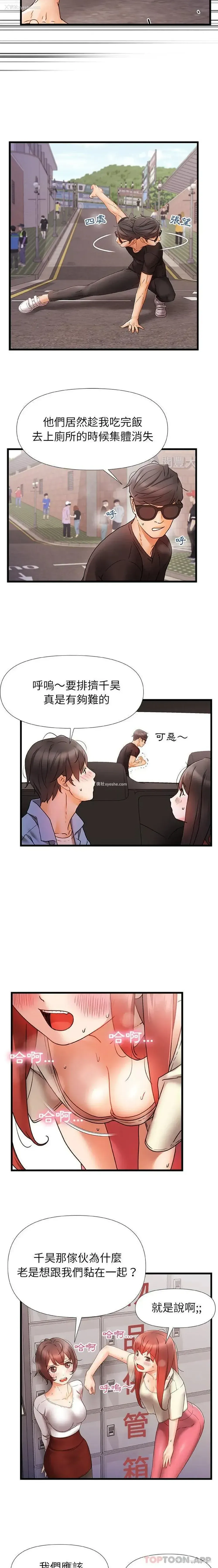 4P - 真正的麻吉