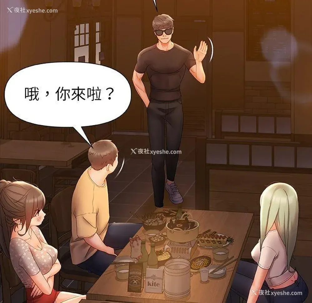 102P - 真正的麻吉
