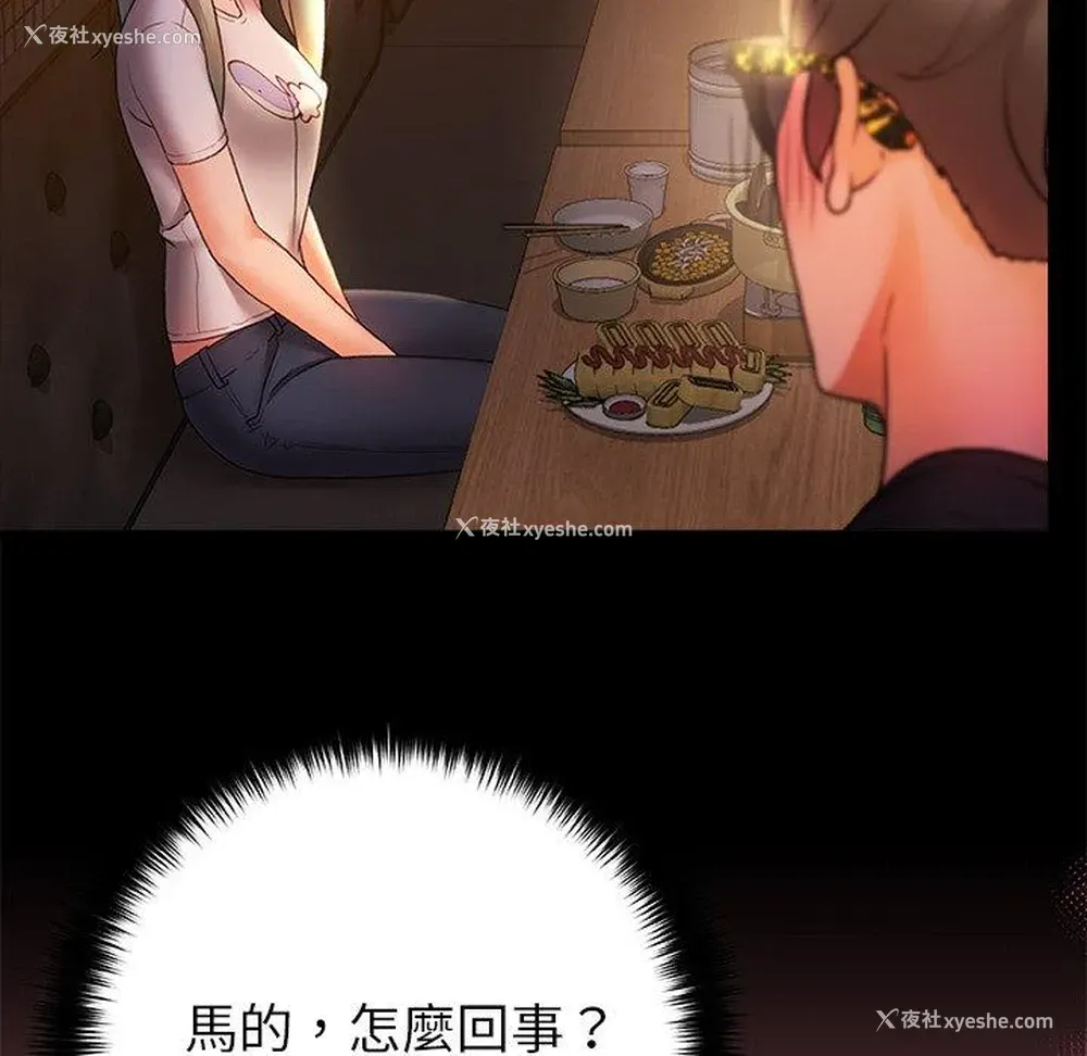 104P - 真正的麻吉