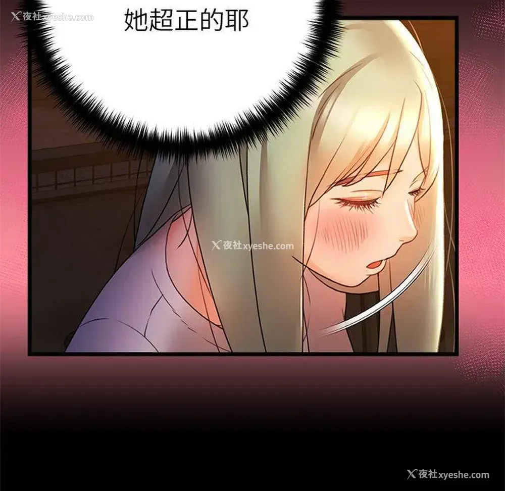 105P - 真正的麻吉