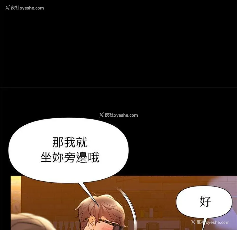 106P - 真正的麻吉