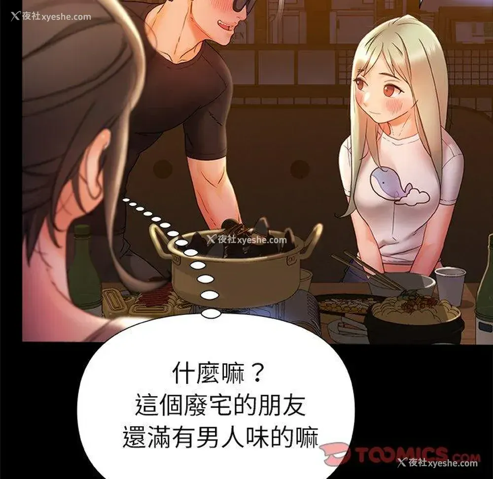 107P - 真正的麻吉