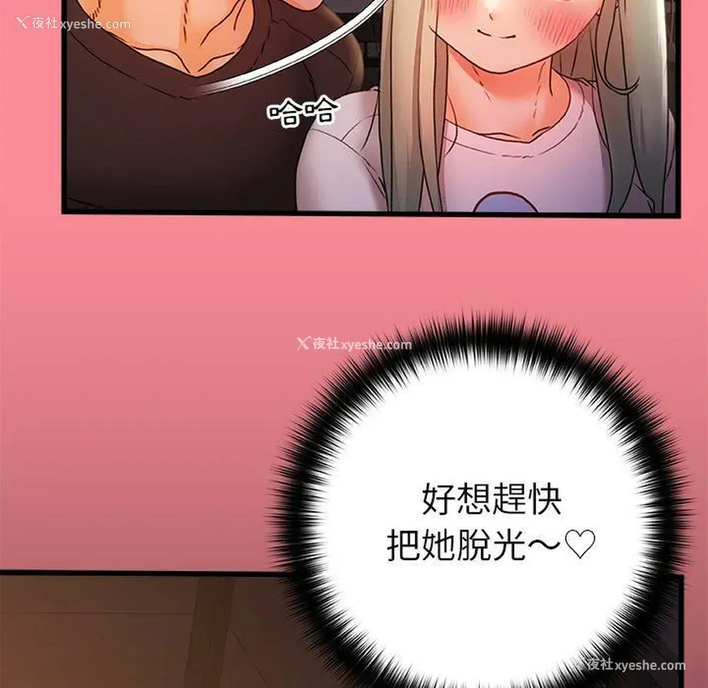 110P - 真正的麻吉
