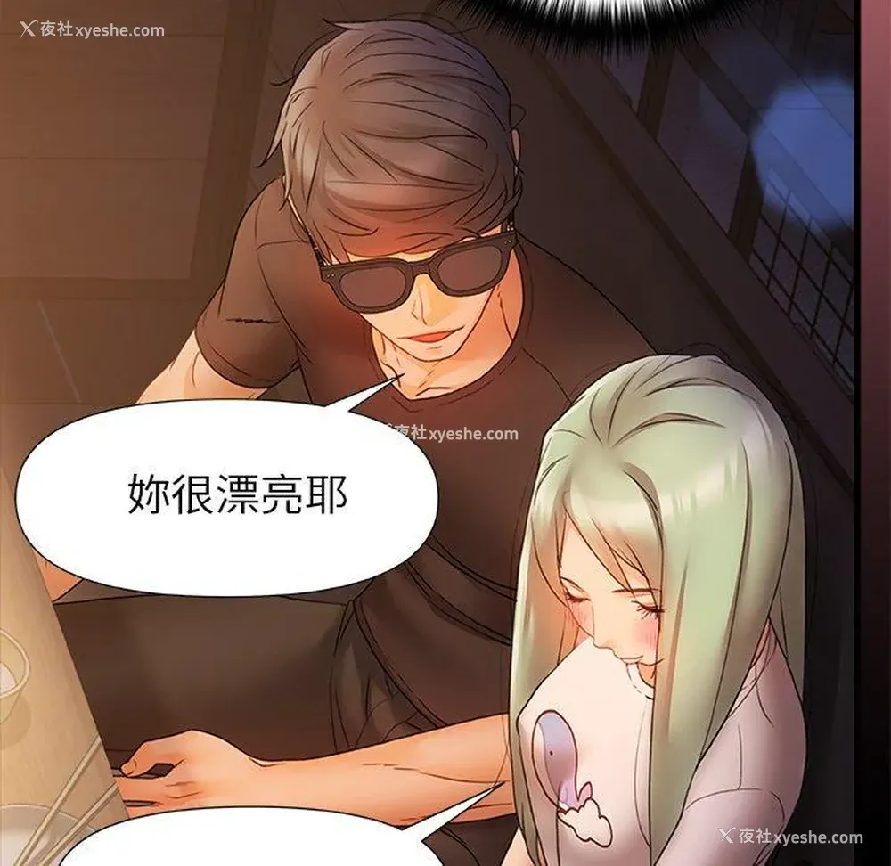 111P - 真正的麻吉