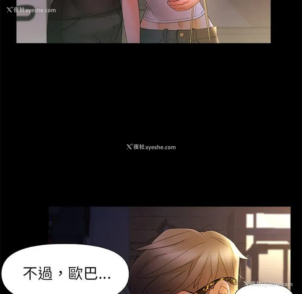 117P - 真正的麻吉