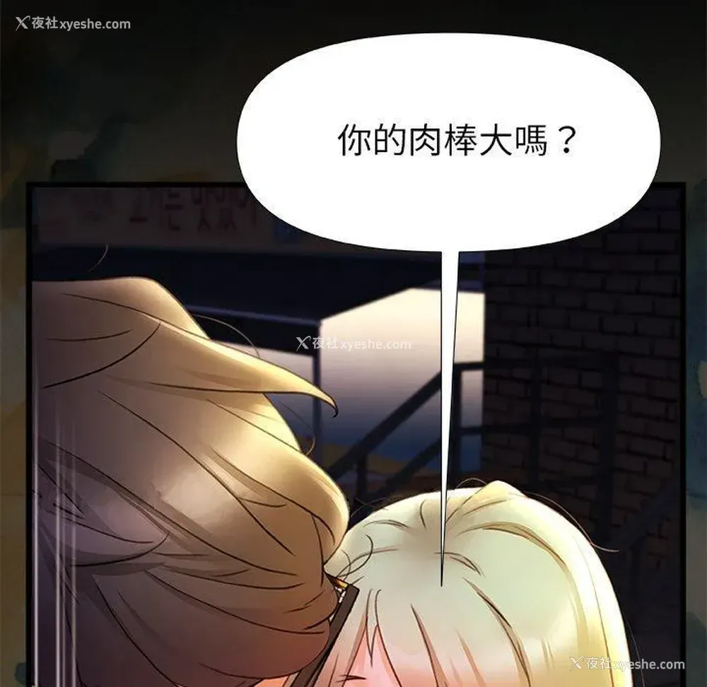 119P - 真正的麻吉
