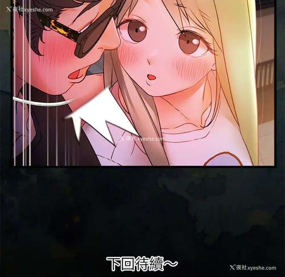 120P - 真正的麻吉