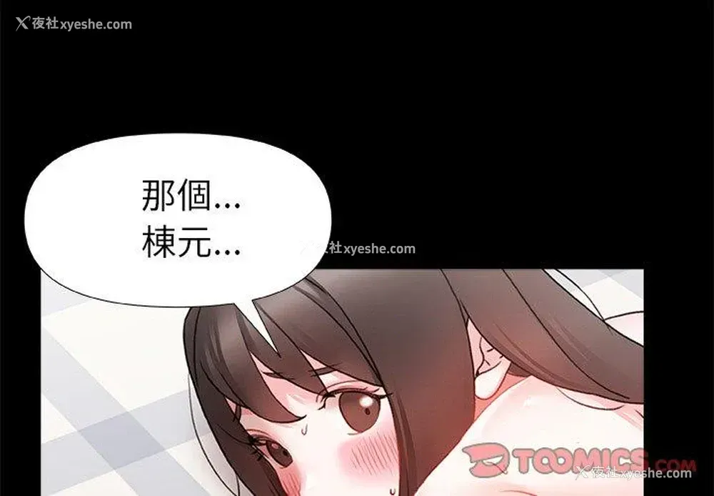3P - 真正的麻吉