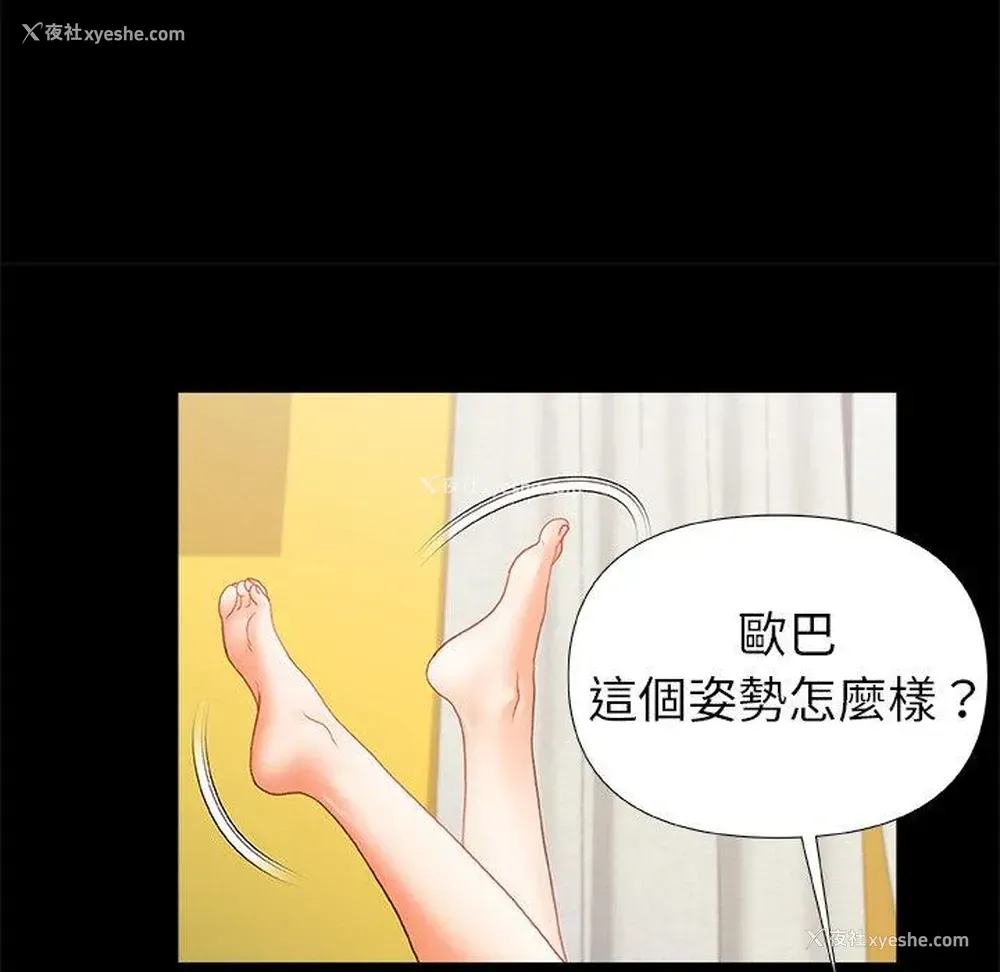 48P - 真正的麻吉