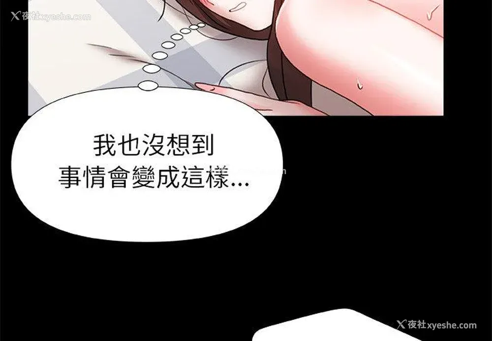 4P - 真正的麻吉