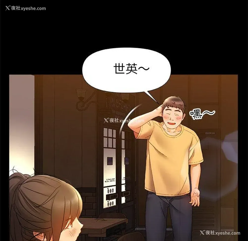 66P - 真正的麻吉