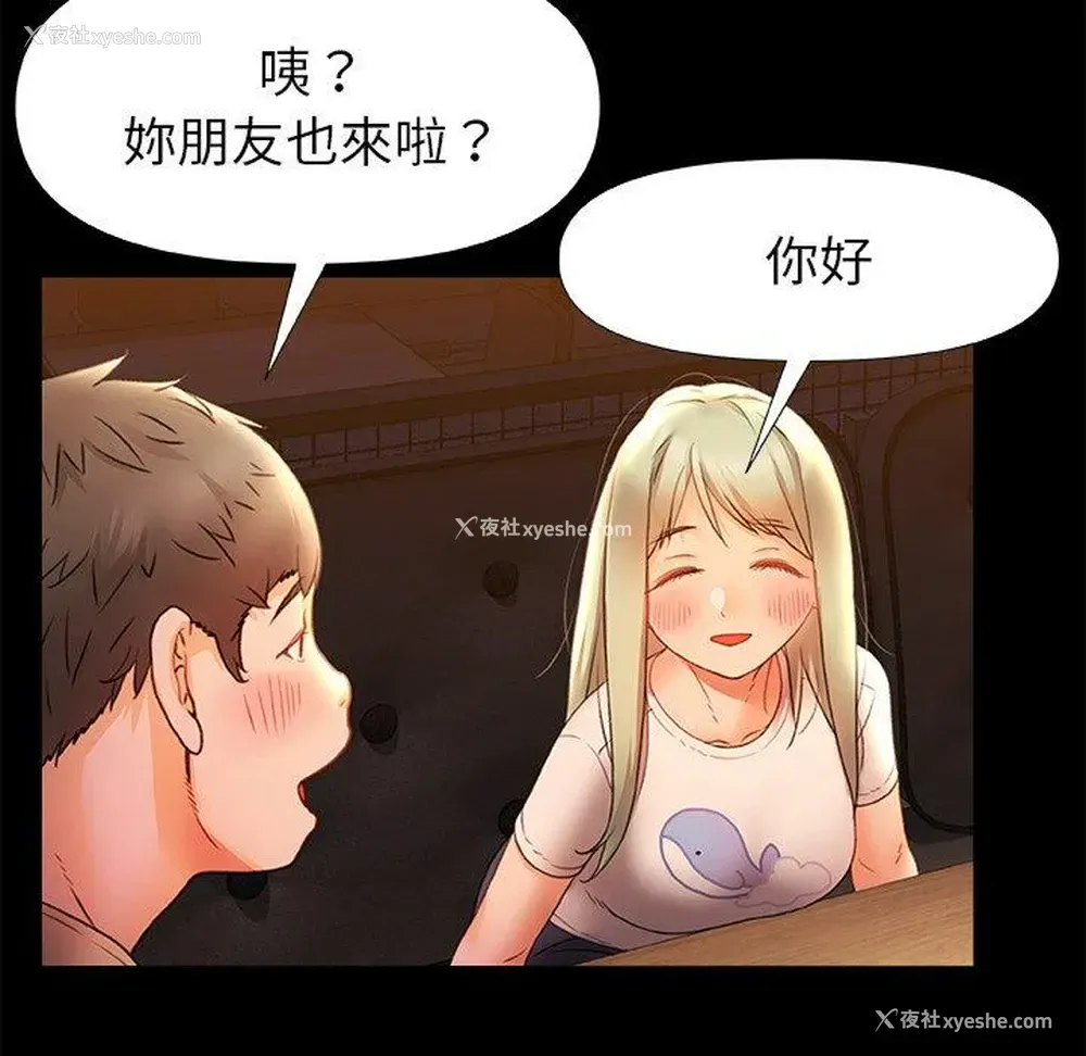 68P - 真正的麻吉