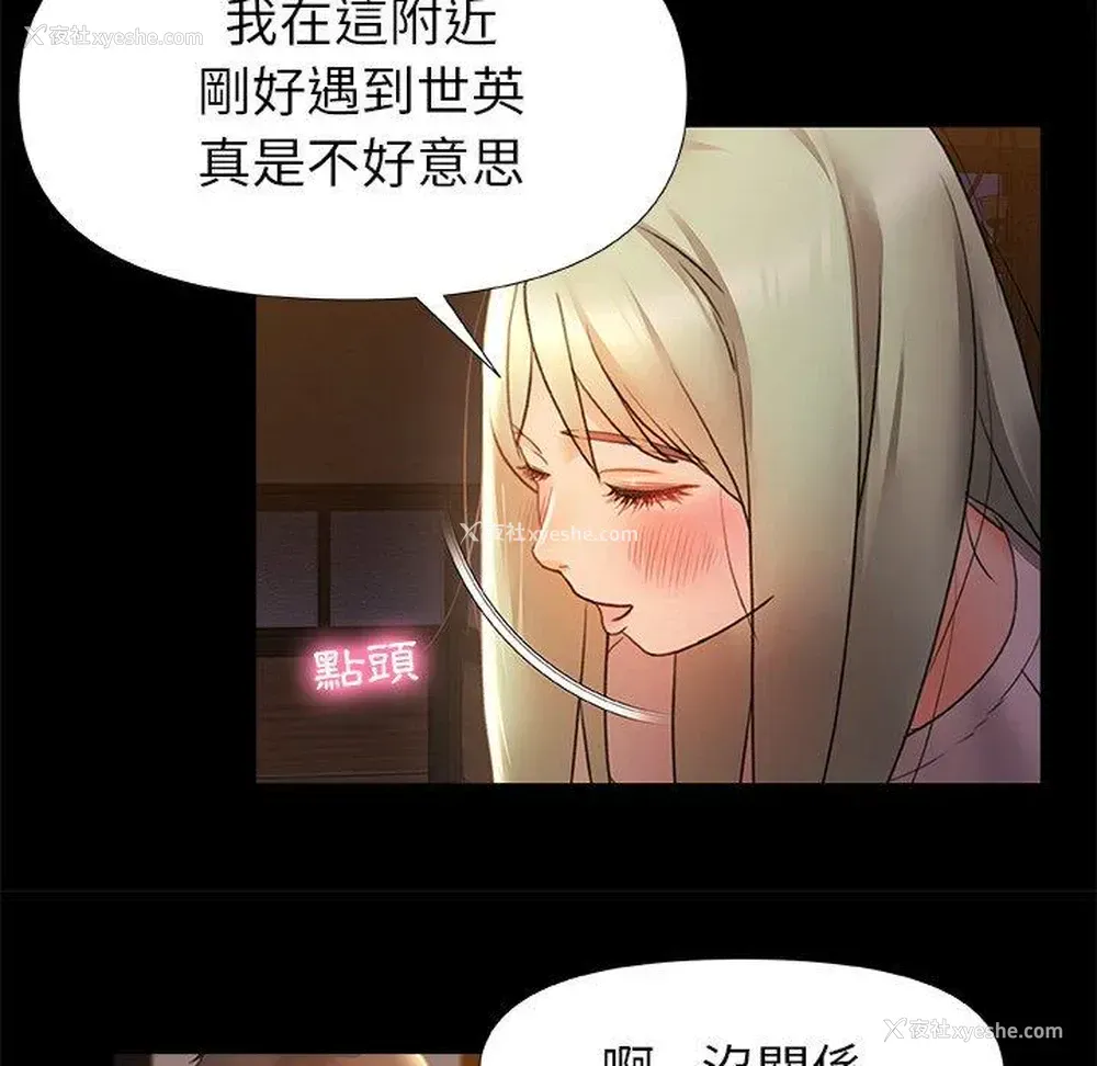 71P - 真正的麻吉