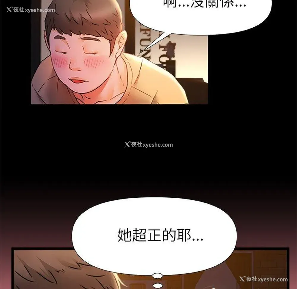 72P - 真正的麻吉
