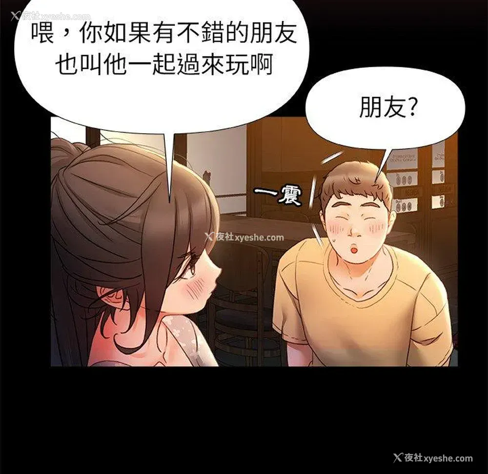 74P - 真正的麻吉