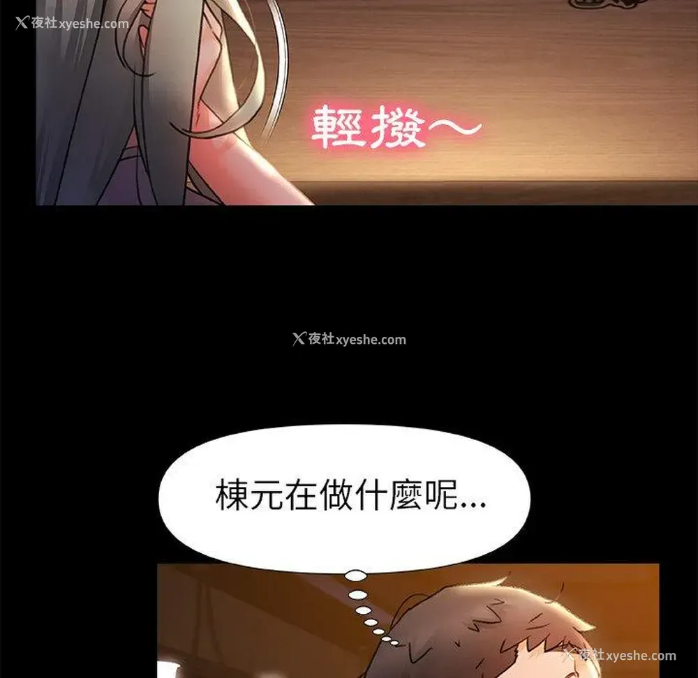 76P - 真正的麻吉